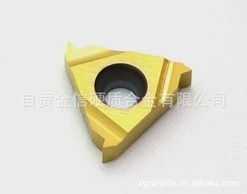 自贡金信硬质合金有限公司——专业螺纹刀具产品系列一览